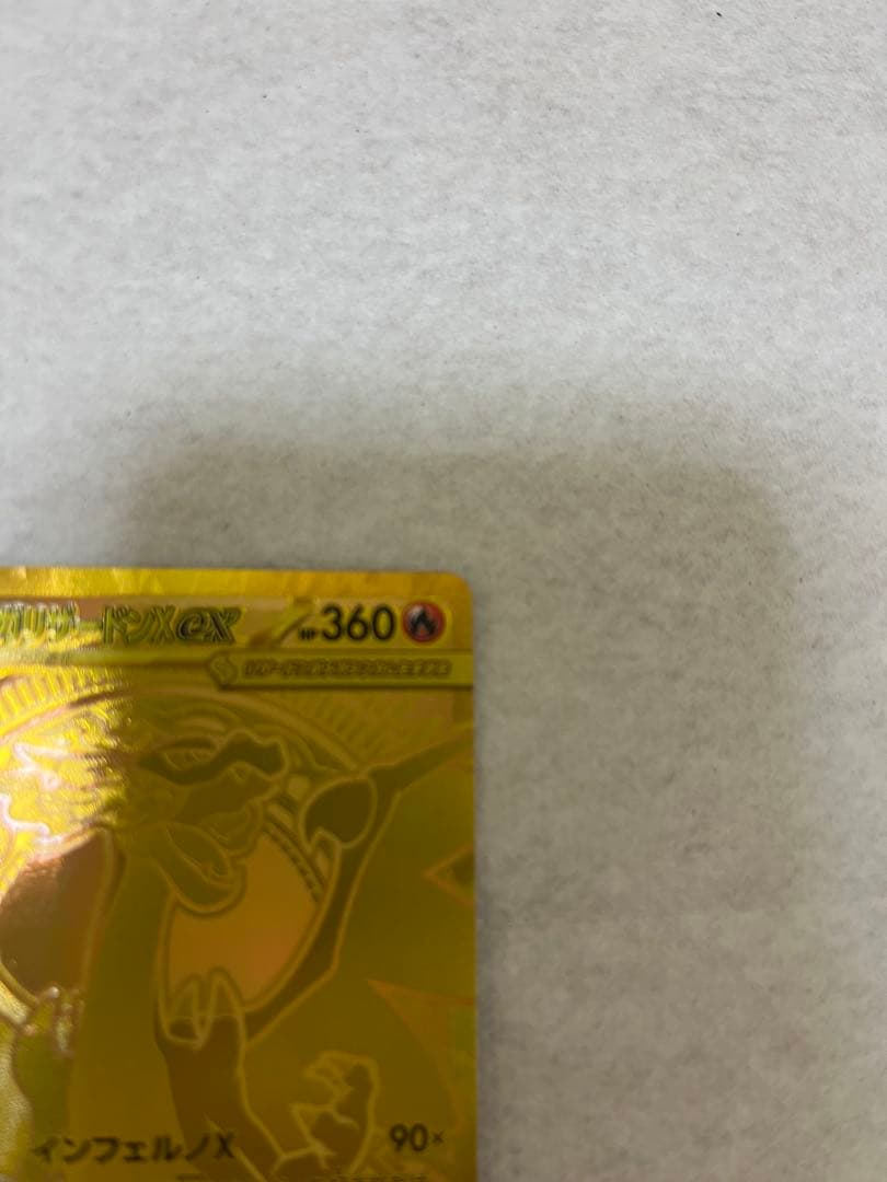 すき焼き　メガリザードンＸex MUR