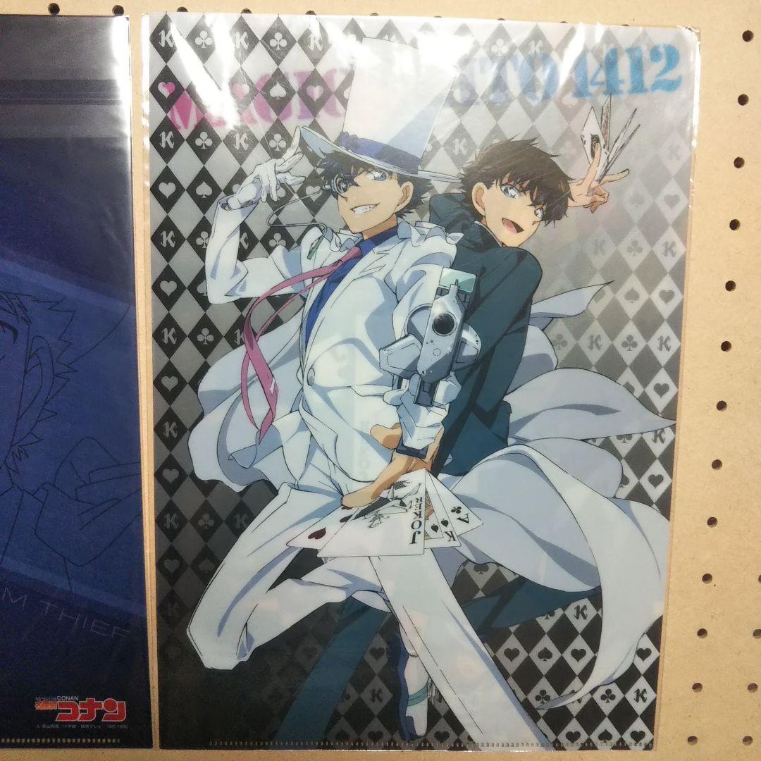 マジック快斗 1412 クリアファイル