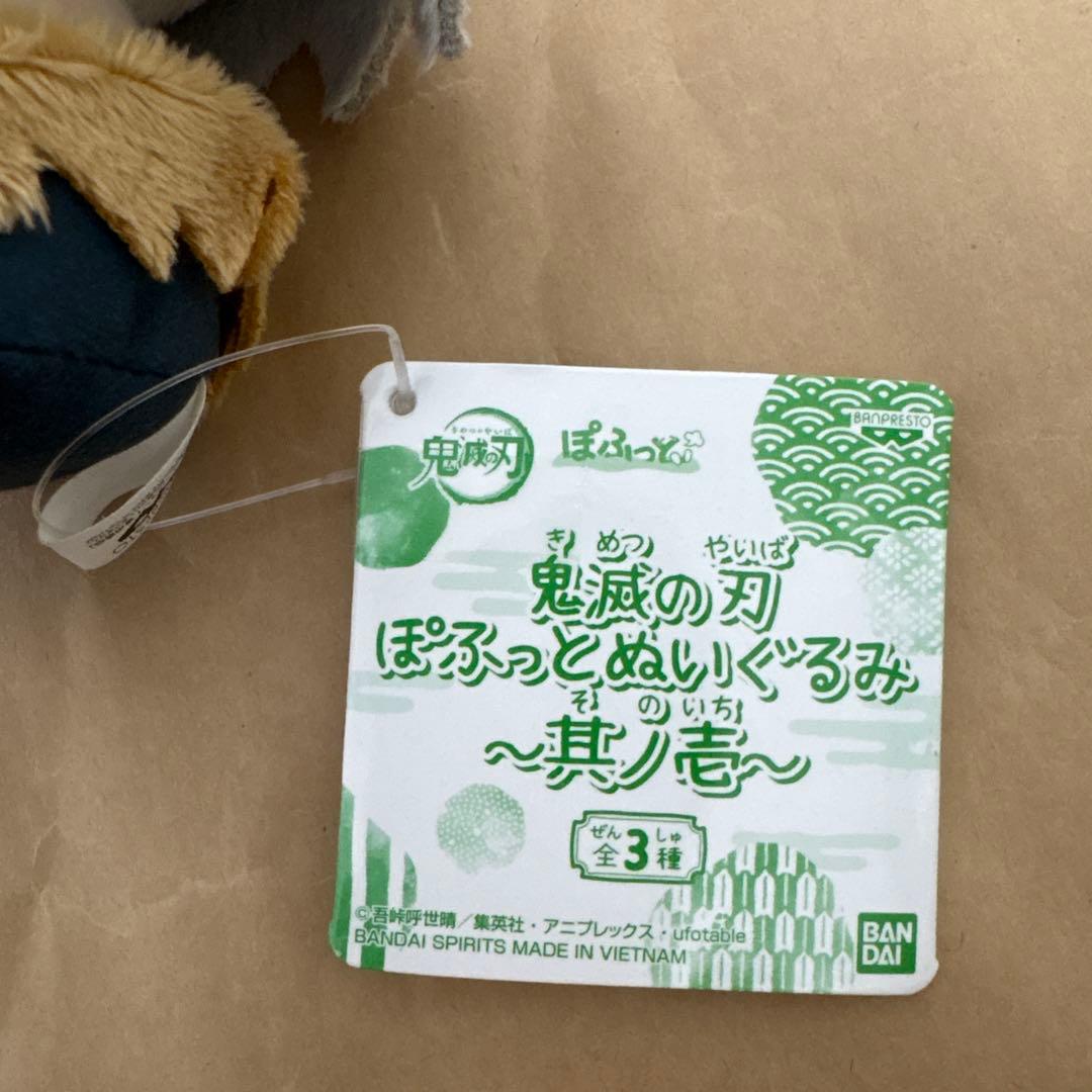 鬼滅の刃　ぬいぐるみ　まとめ売り　14点