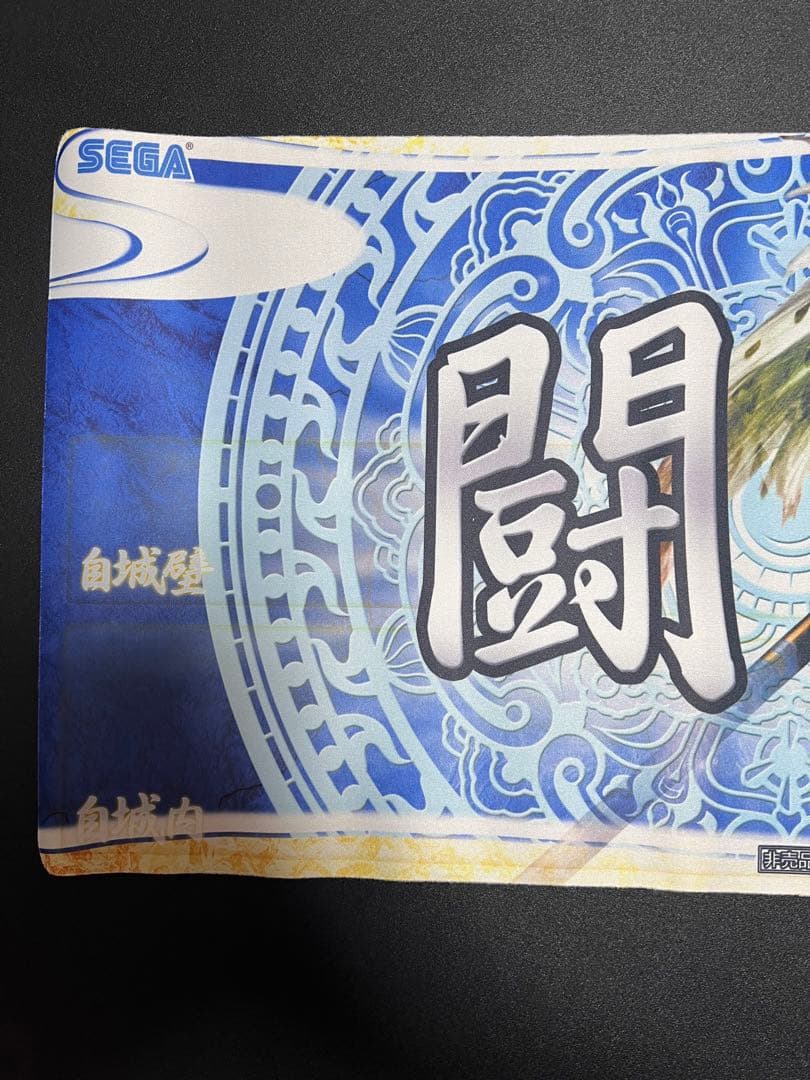 【非売品・大会賞品】闘将（周泰）三国志大戦TCG 称号プレイマット