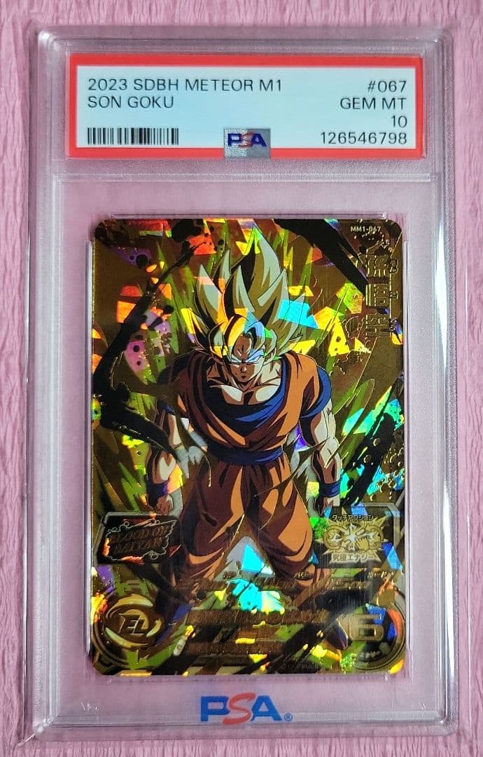 PSA10 3連番 ドラゴンボールヒーローズ 孫悟空 ベジータ トランクス