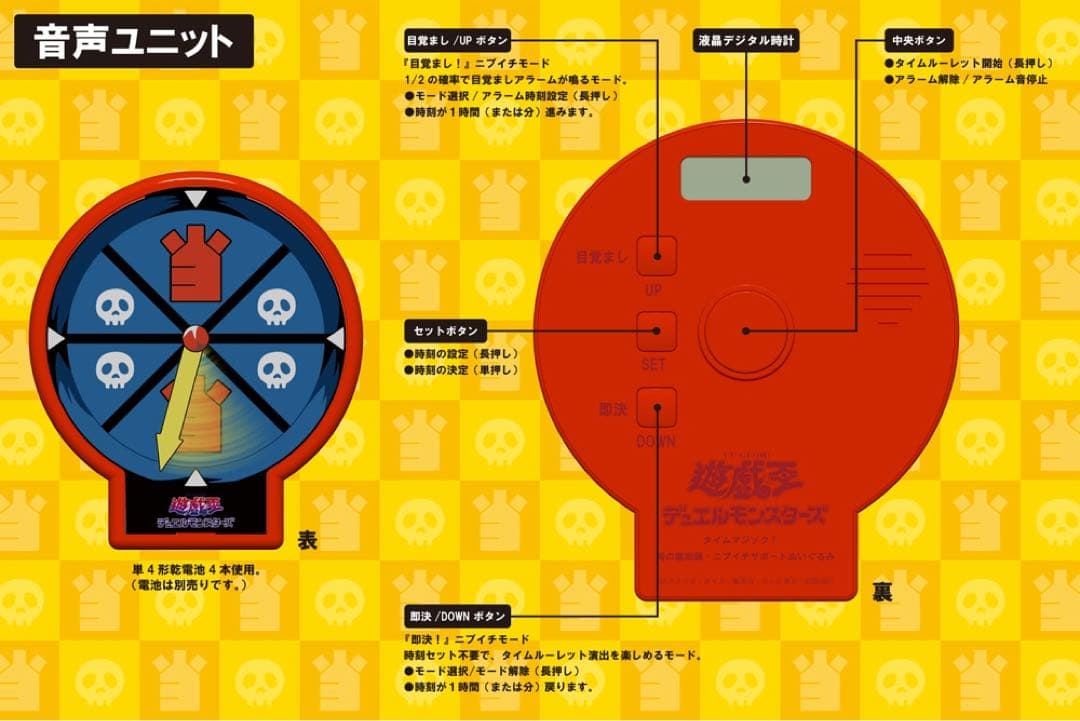 時の魔術師Time Wizard 目覚まし時計 ぬいぐるみ 遊戯王 新品未開封