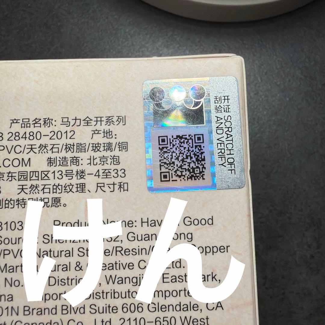 Have a Good Run ブレスレット　Rising Starシークレット