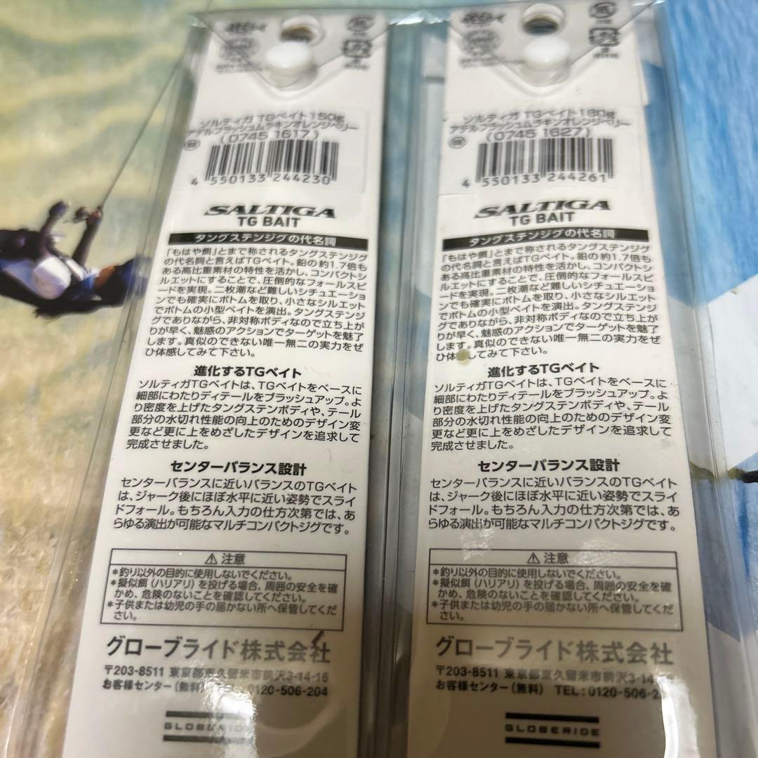 ルアー・フライ TG BAIT 150g.180g