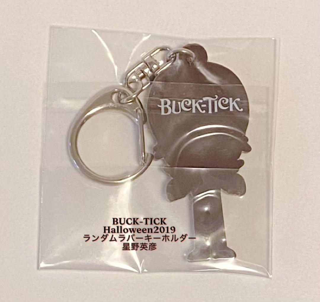 【未開封】BUCK-TICK キーホルダー Halloween 2019 セット