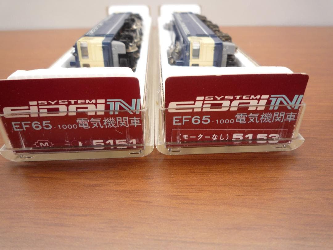 エイダイ　EF65-1000 電気機関車 Nゲージ 2両セット5151　5153