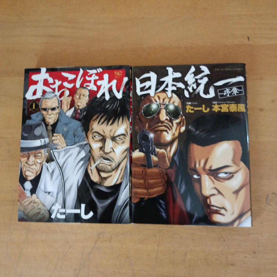 あ～ちゃん。ドンケツ全28巻。第2章1～14巻。外伝1～8巻。