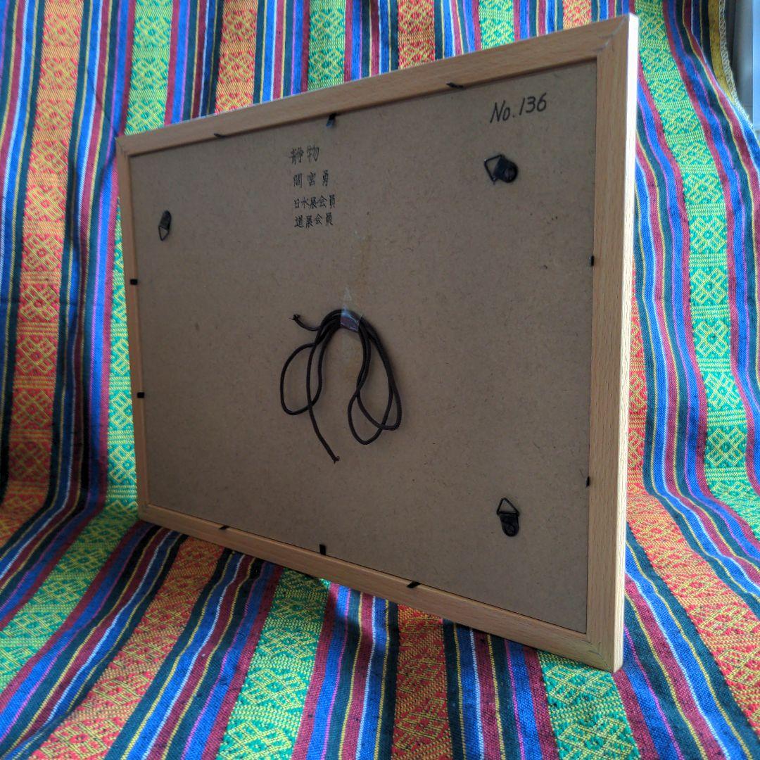 水彩画(静物)№136