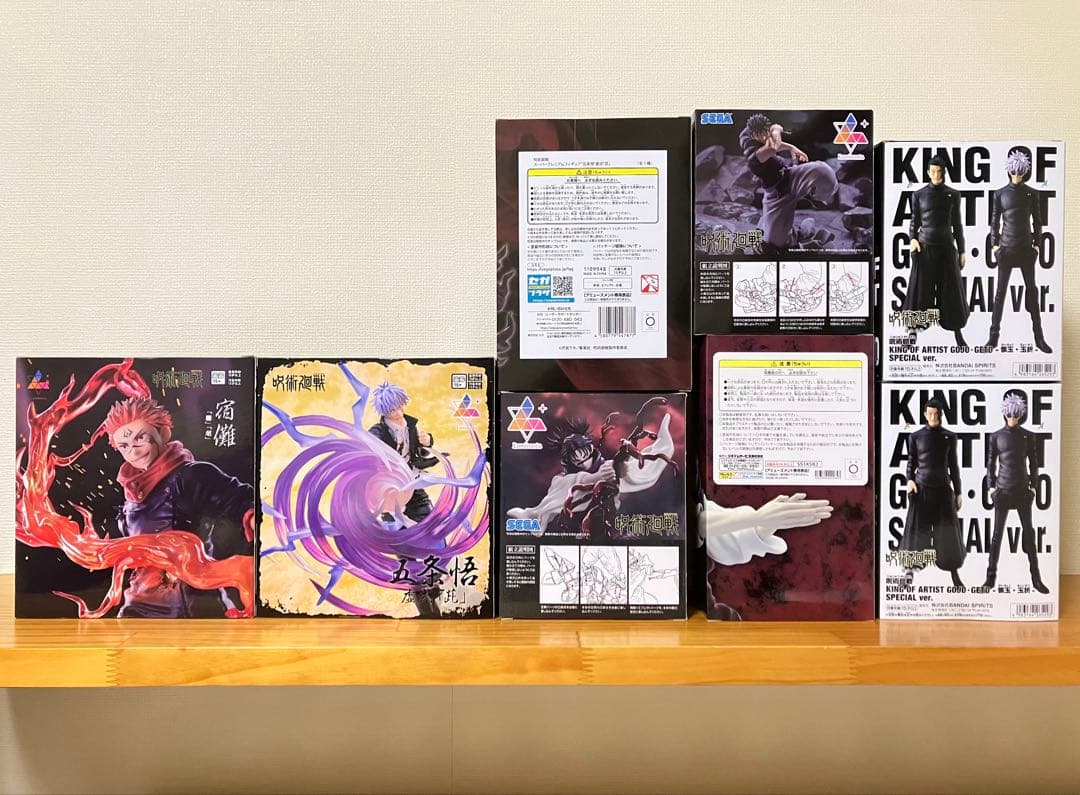 呪術廻戦 8個セット