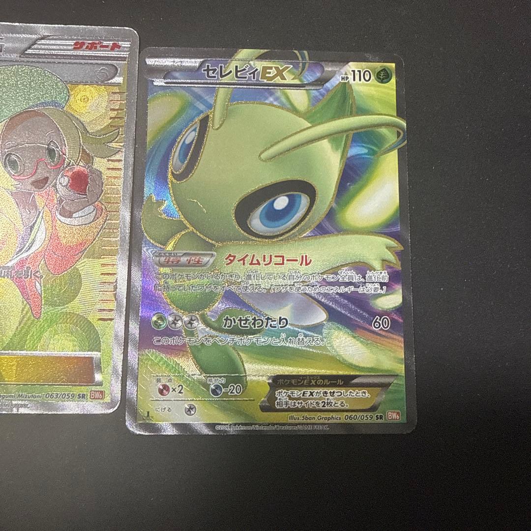 ポケモンカード BW6 コールドフレア ベル sr 他