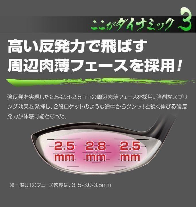 ◆激飛びFWが2本選べて大幅値下げ◆　ダイナミクス 適合限界強反発FW2本セット