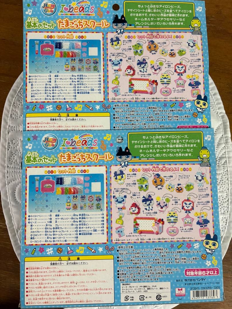 アイビーズ　たまごっちスクール　基本セット　レア　平成　レトロ　2個