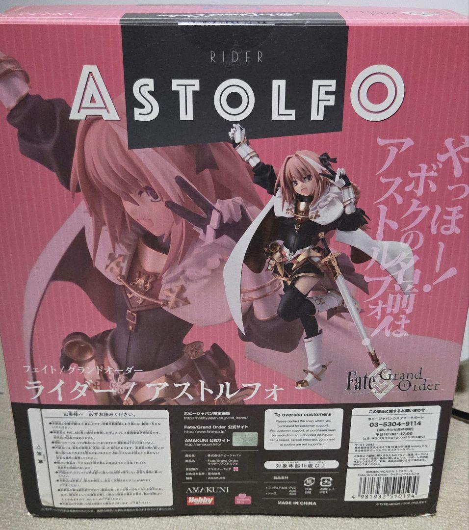 未開封 ホビージャパン Fate/Grand Order ライダー アストルフォ