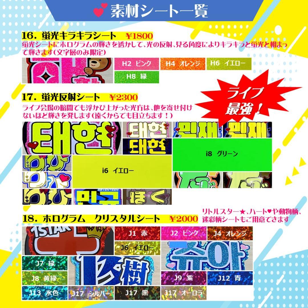 リピーター様限定❥「まるんくらふと」の団扇屋さん❥ 40％引きセール　うちわ文字
