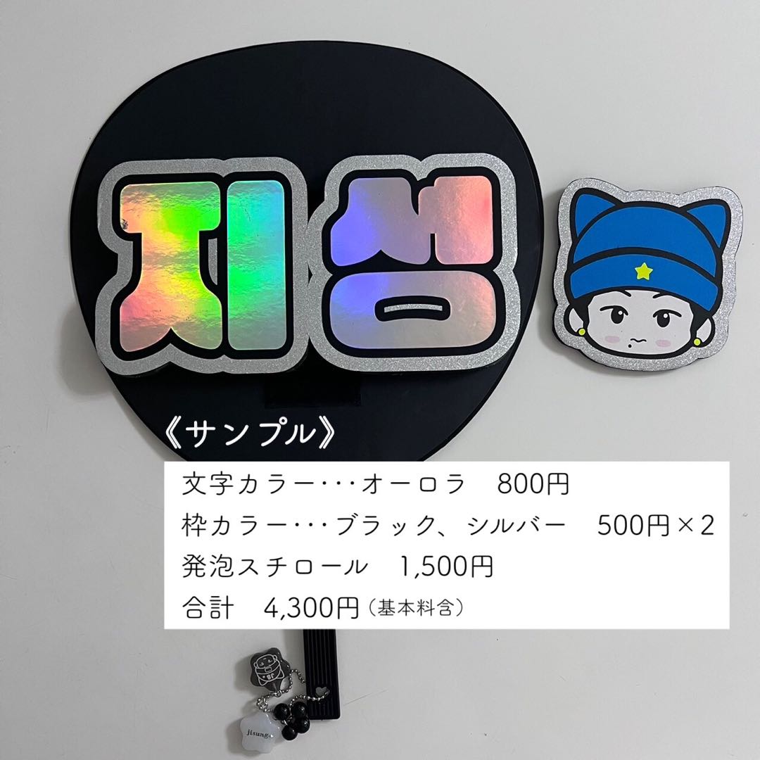 NCTDREAM うちわ文字　うちわ屋　団扇　応援ボード　オーダー　名前