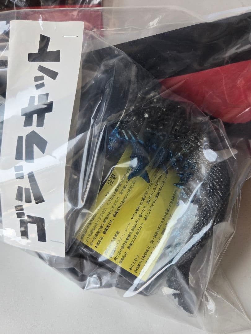 Nami Kikaku ゴジラ 2023 ゴジラ-1.0 ナミキカク ホビラン