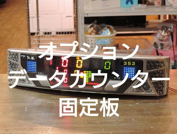 ☆送料込☆Pめぞん一刻5H1YX6〈循環式〉レバブルスイッチ付