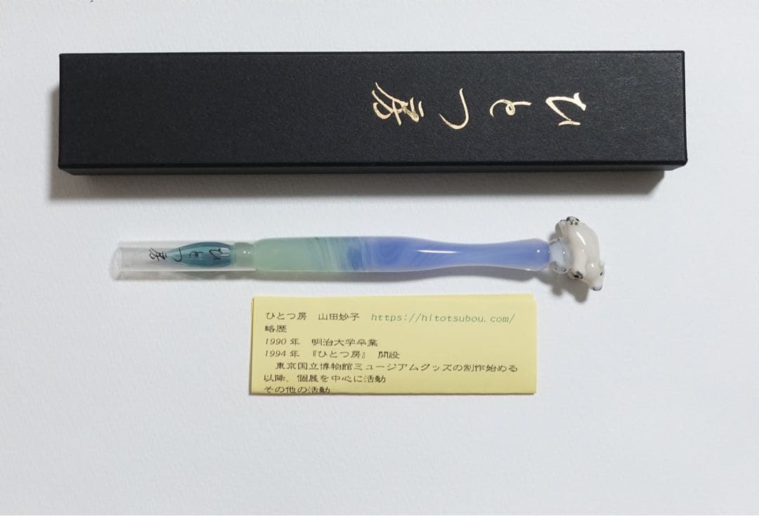 ひとつ房 - シロクマ