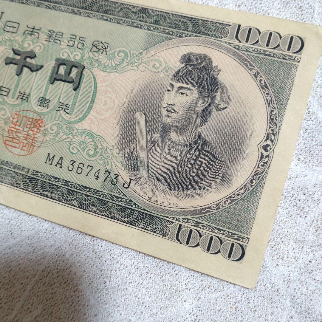 聖徳太子3点/純銀肖像記念メダル専用ケース付き１点＆旧紙幣2点