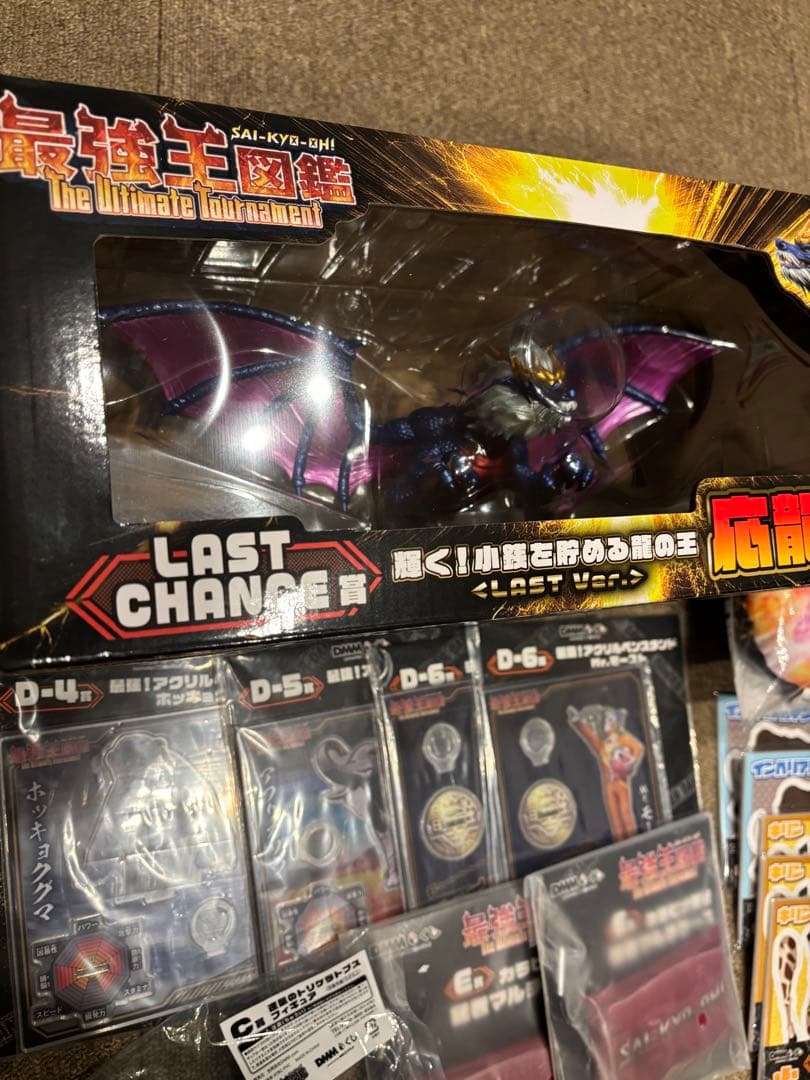 最強王図鑑　DMMくじ　ラストチャンス賞　応龍　B賞　C賞　など　まとめ売り