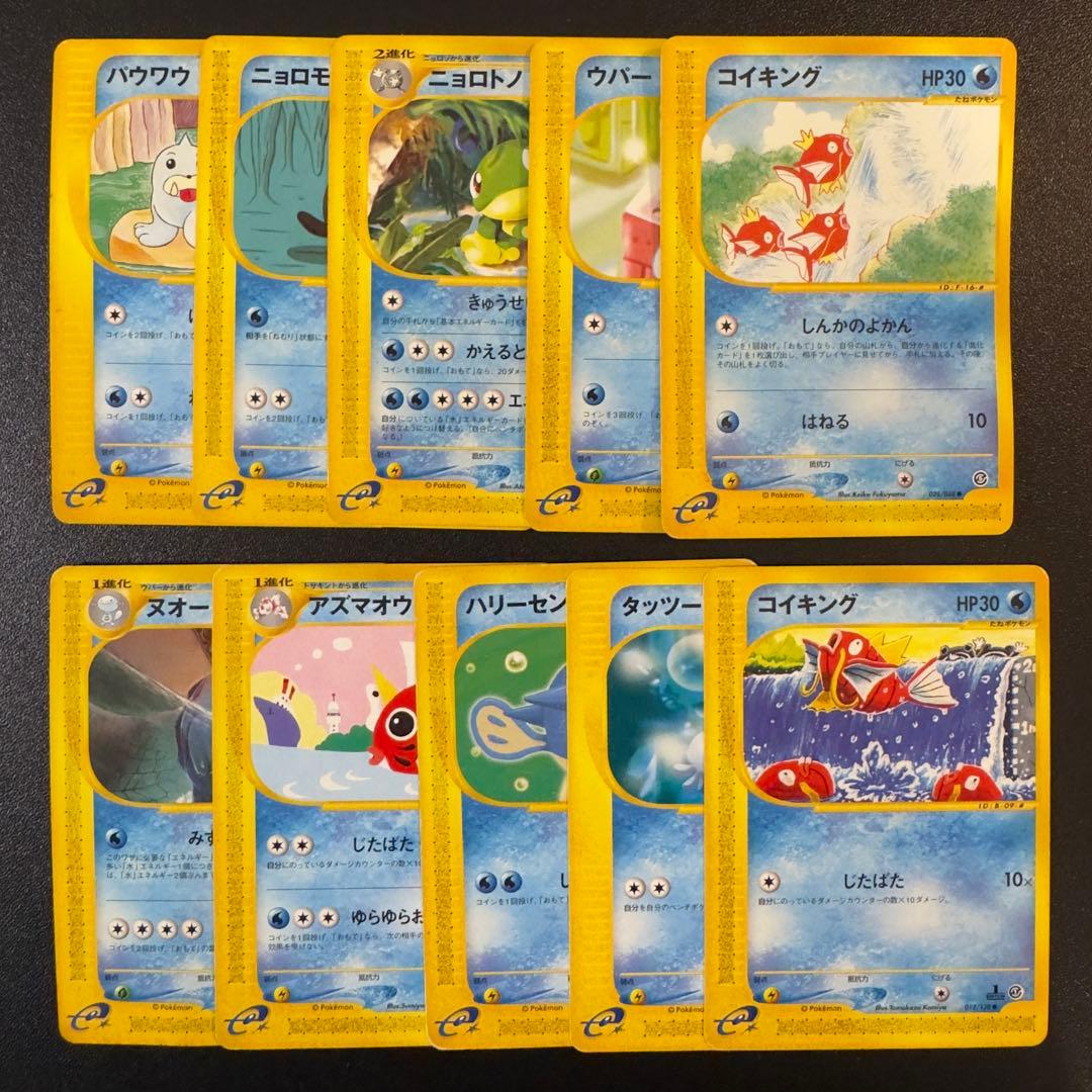 【被りなし】ポケモンカードe 180枚　まとめ売り