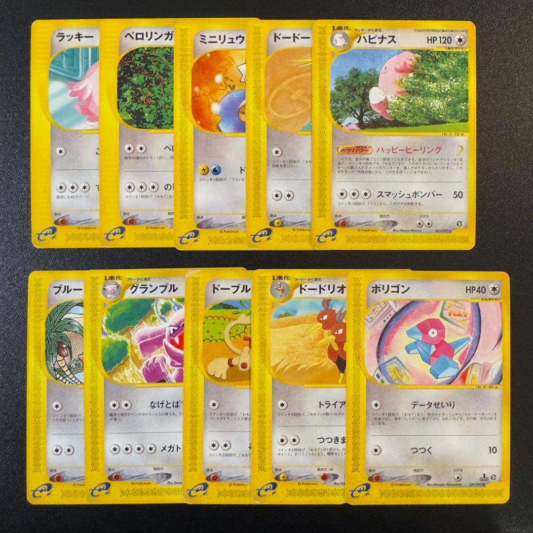 【被りなし】ポケモンカードe 180枚　まとめ売り