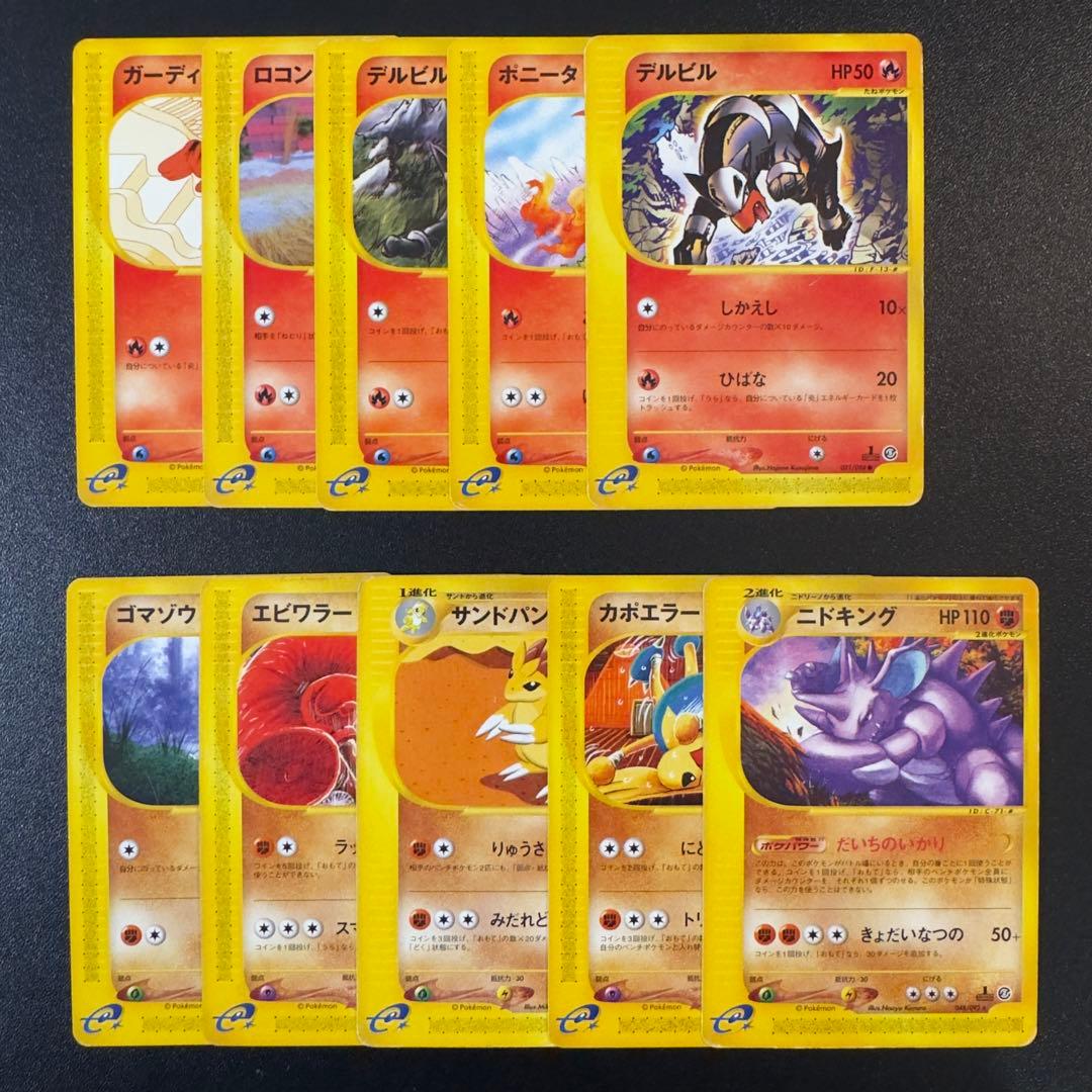 【被りなし】ポケモンカードe 180枚　まとめ売り