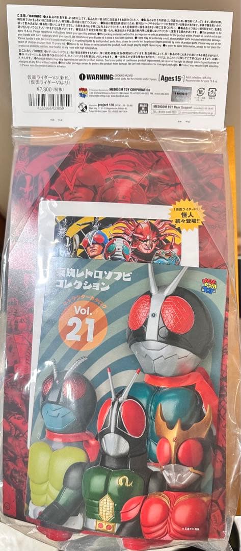 東映レトロソフビコレクション 仮面ライダーV3 新色