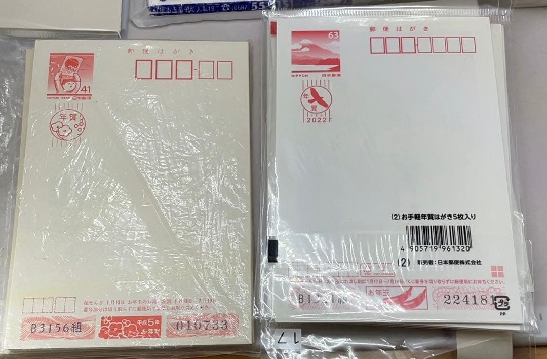 年賀はがき 郵便葉書