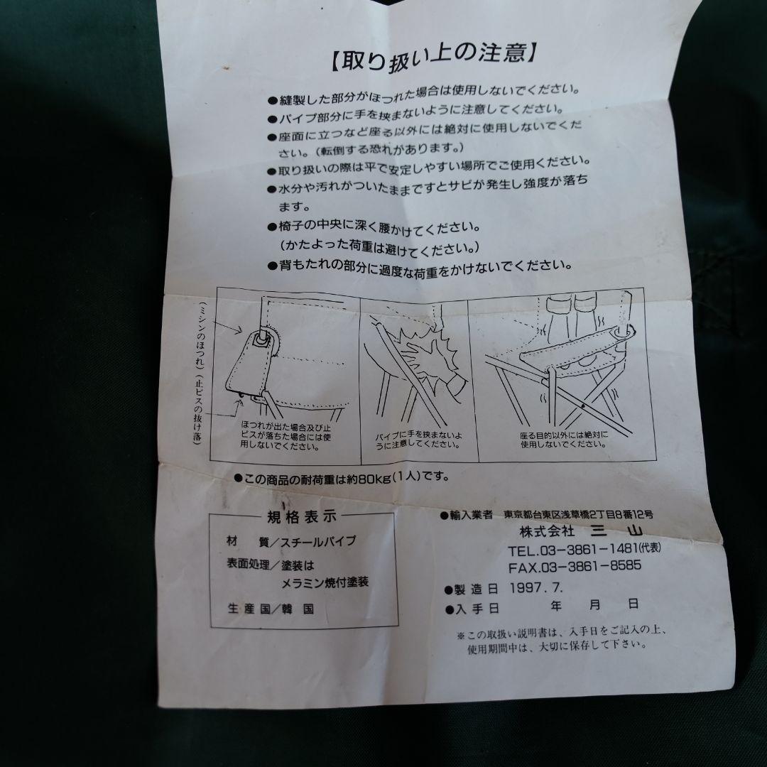 レア スバル レガシィ ランカスター 限定 二人掛け ベンチ チェア