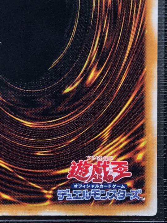 遊戯王 青眼の白龍 レリーフ カード SM-51 美品