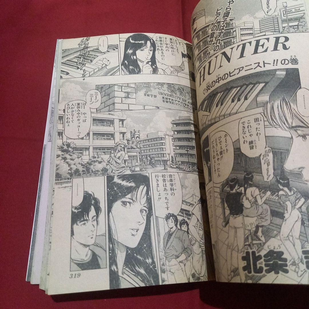 【当時物美品】週刊 少年 ジャンプ 1989年39号 漫画 アニメ