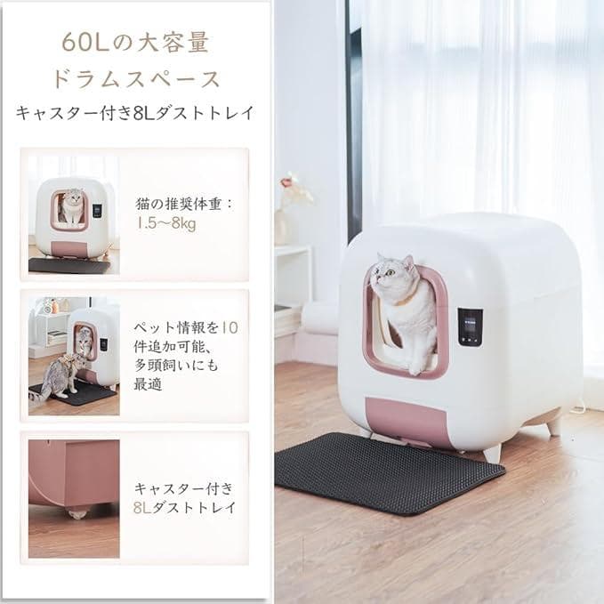 ※新品※Pandaloli 高級 高品質 猫 自動トイレ スマホ管理 センサー付
