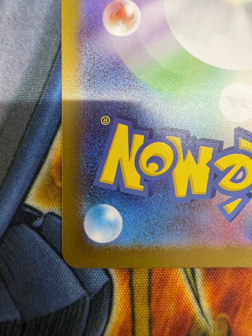 メガリザードンX ex MUR