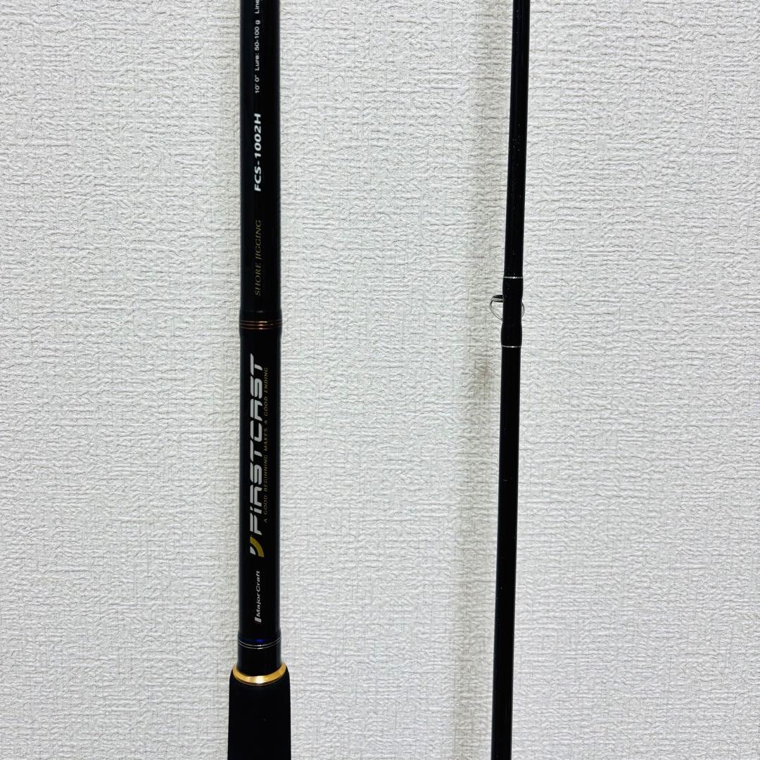 メジャークラフト FIRSTCAST ショアジギモデル FCS-1002H