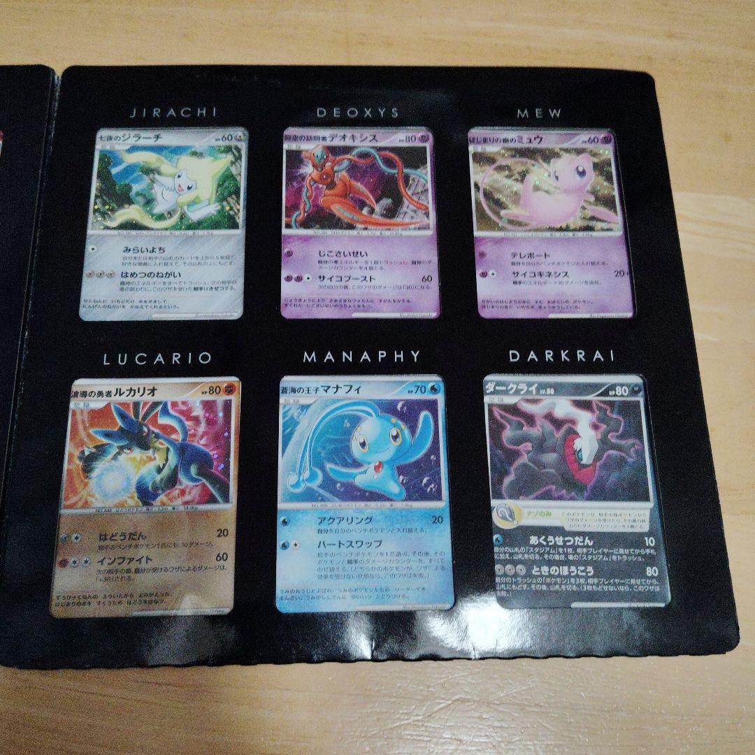 ポケモン映画 10周年 プレミアムコレクション