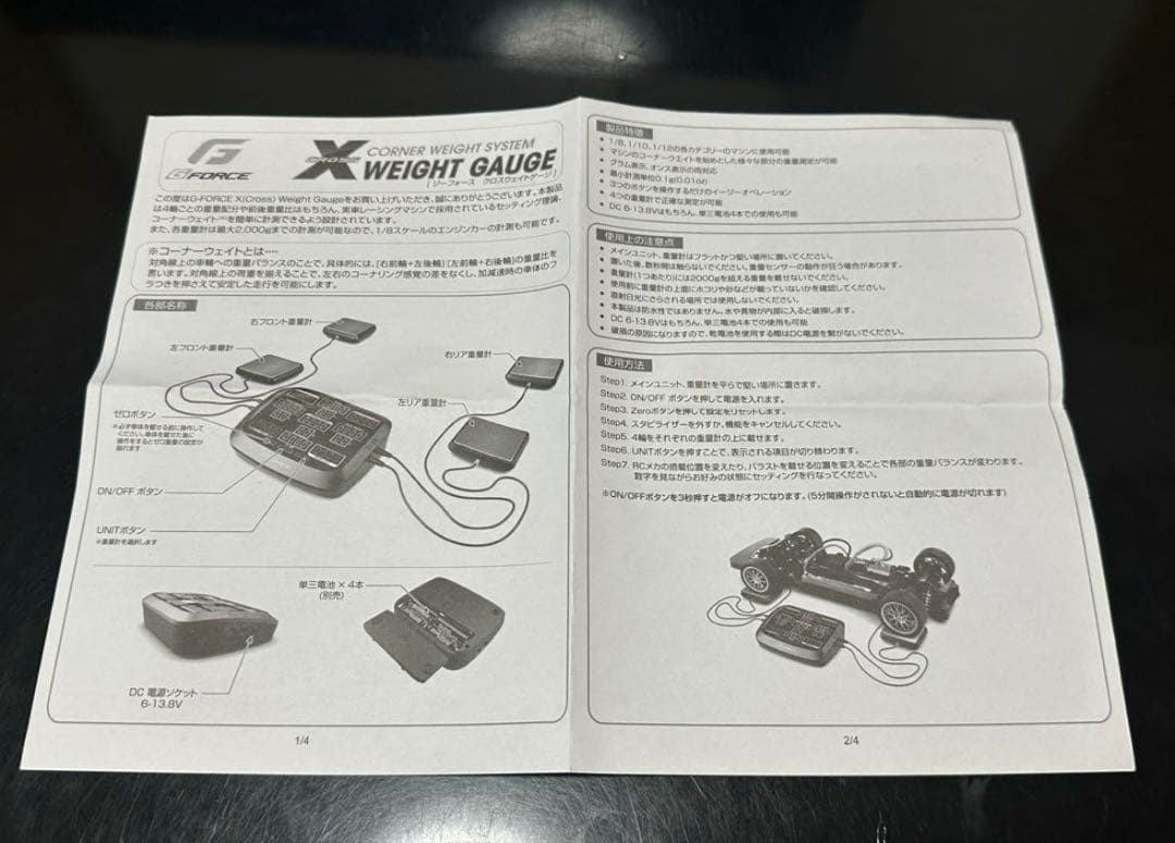 ジーフォース　クロスウエイトゲージ