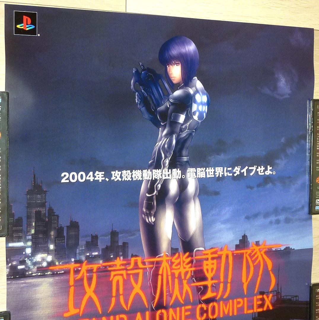 攻殻機動隊 STAND ALONE COMPLEX 販促用 B2サイズポスター