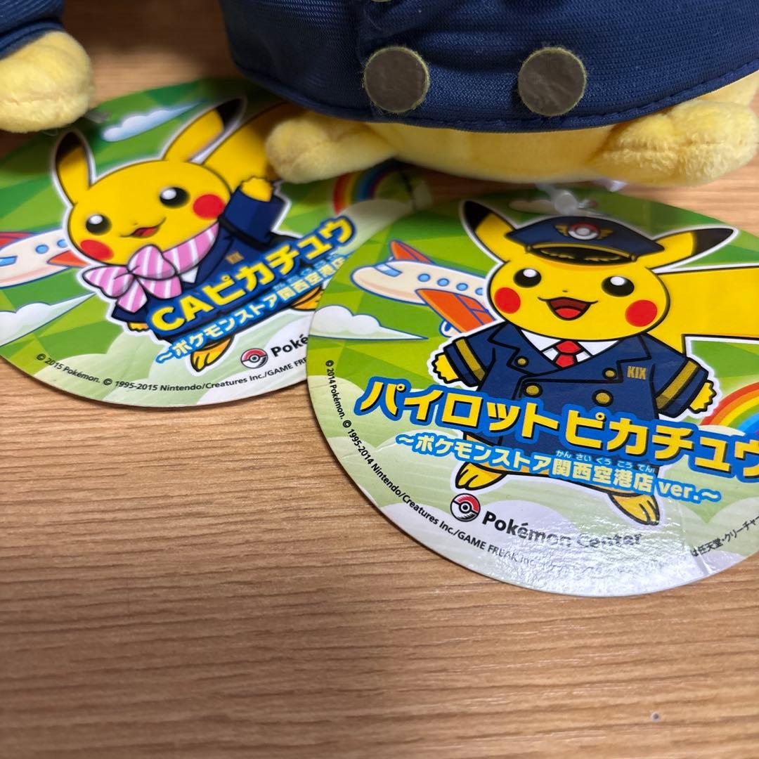 ポケモンセンタータグ付2015年代物　関西空港限定パイロットCAぬいぐるみセット