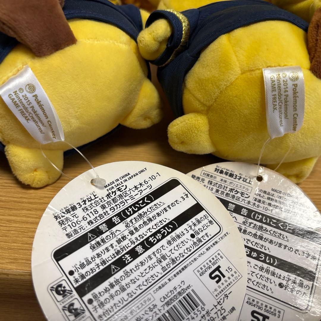 ポケモンセンタータグ付2015年代物　関西空港限定パイロットCAぬいぐるみセット