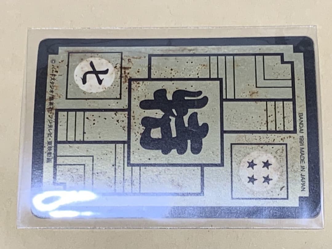 【現品限り】ドラゴンボール　カードダス　B-7 孫悟空 バンダイ 当時物 キラ