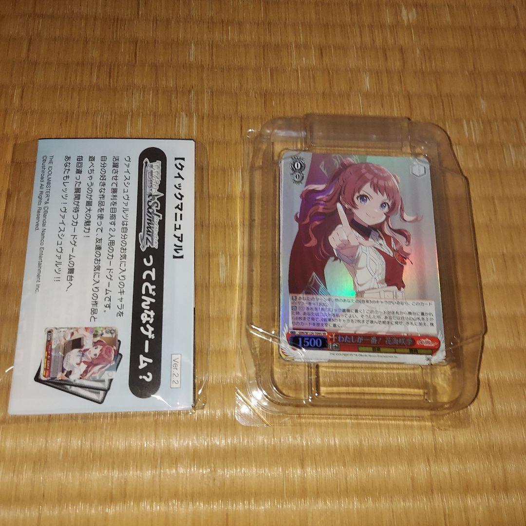 WS 学園アイドルマスター TD　開封済み　17個セット