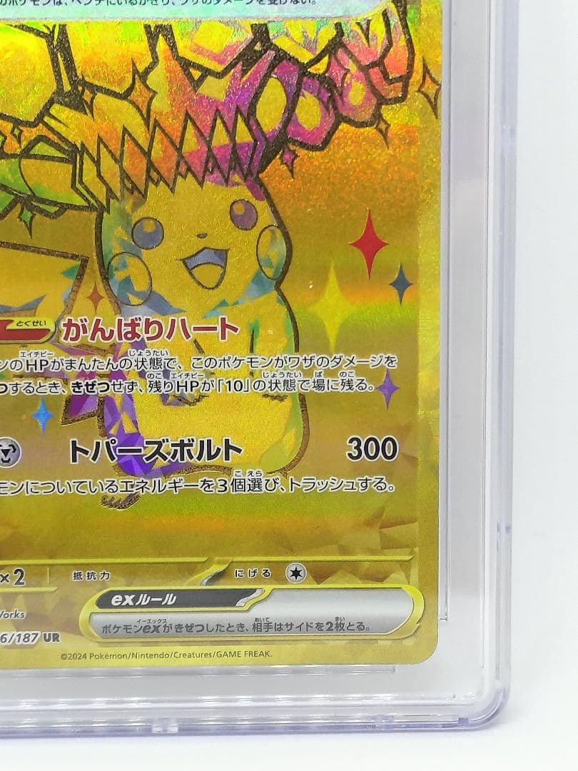 [CGC10 PRISTIN]ピカチュウ UR テラスタルフェス