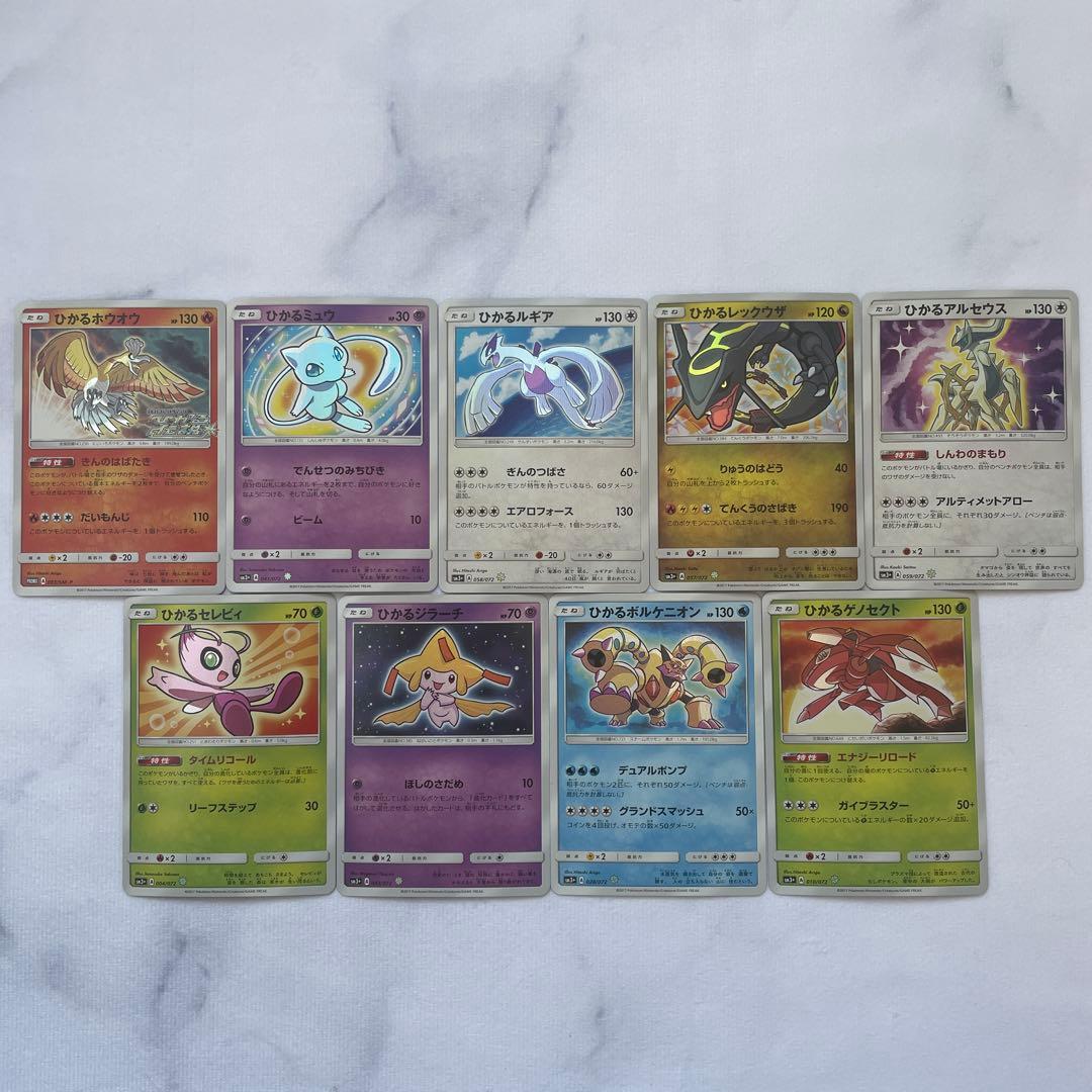 ポケモンカード ポケカ ひかるポケモンカードセット ひかる伝説