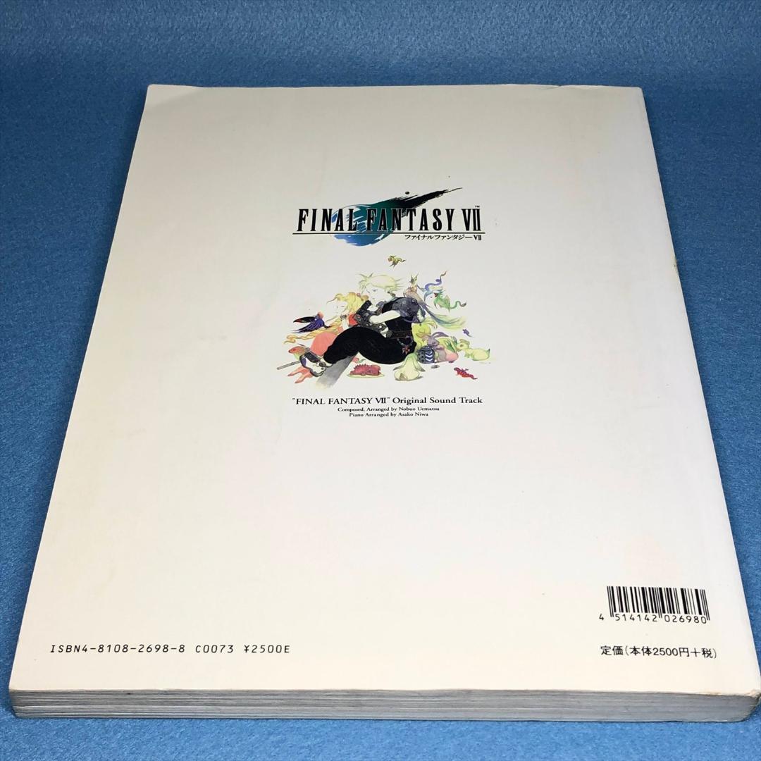 楽しいバイエル併用 ファイナルファンタジーVII OST ピアノソロ 全85曲