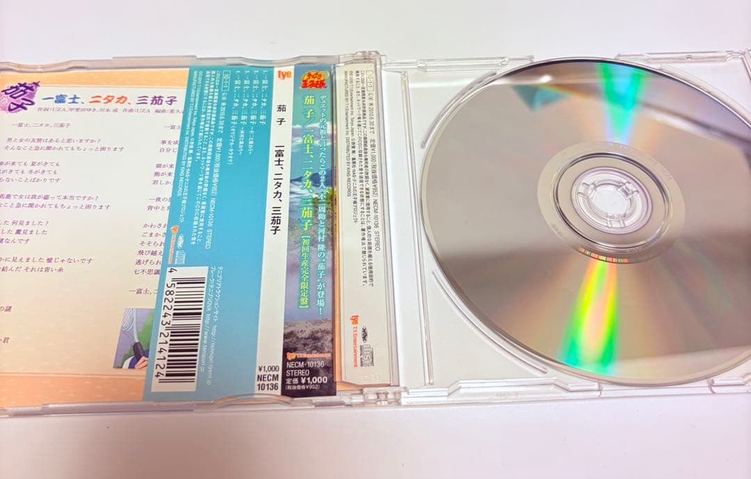 【サイン入り】テニスの王子様 一富士、二タカ、三茄子