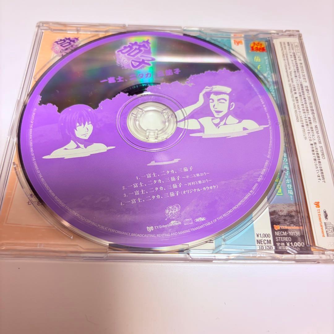 【サイン入り】テニスの王子様 一富士、二タカ、三茄子