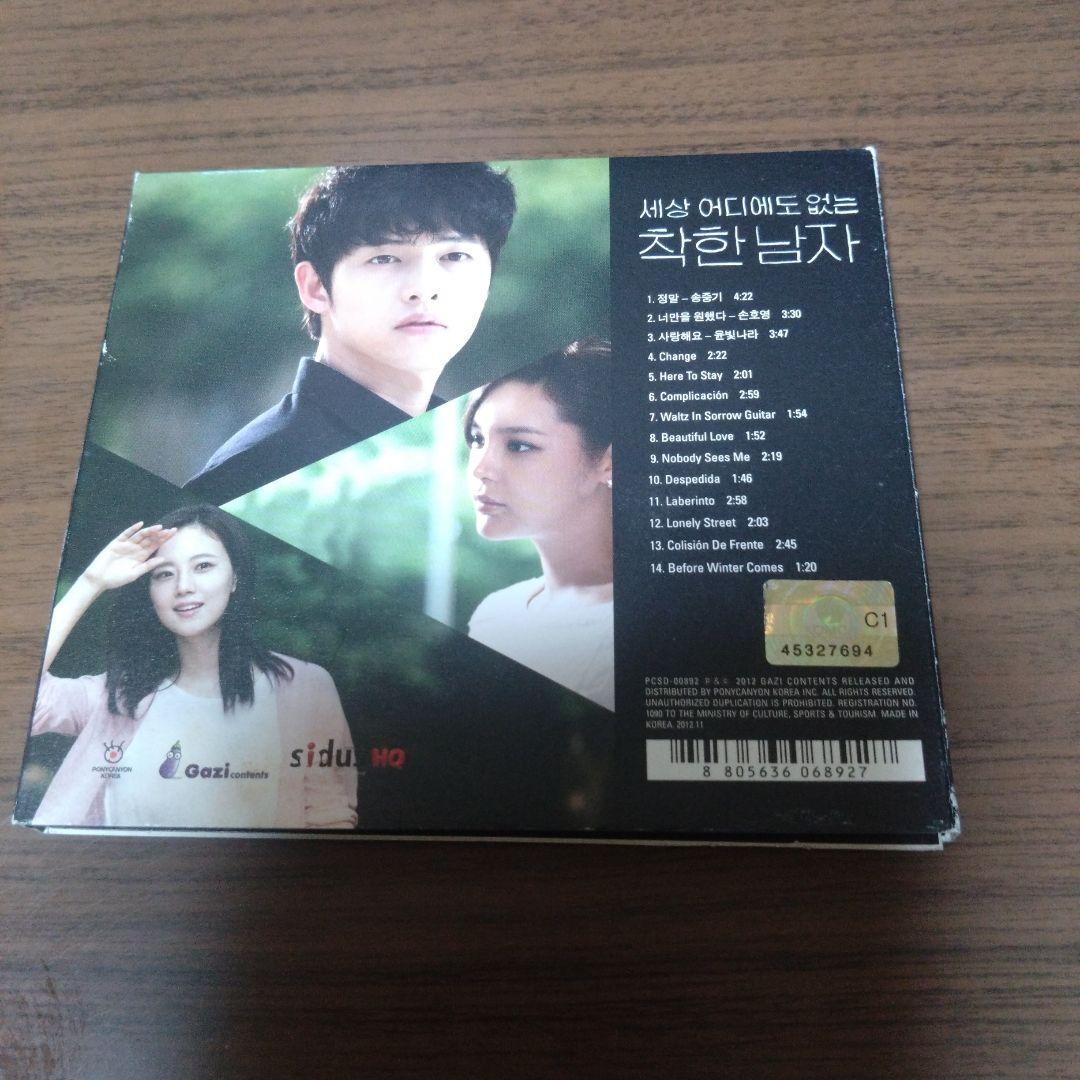 世界のどこにもいない優しい男 韓国ドラマOST Part. 2 (韓国盤)