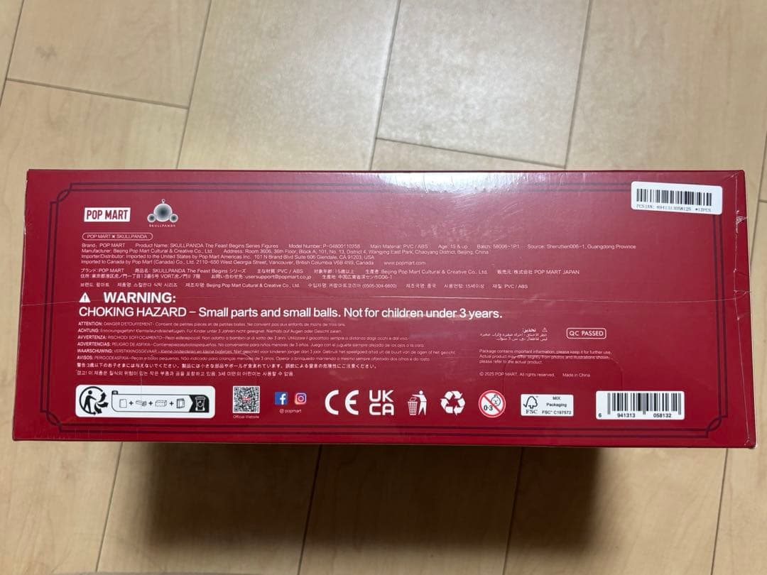 SKULLPANDA The Feast Begins シリーズ　アソートbox