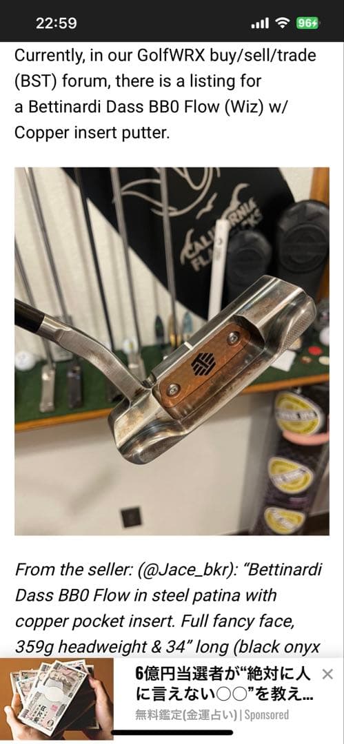 【ツアー支給品】ベティナルディ BB0 34インチ DASS 希少　美品